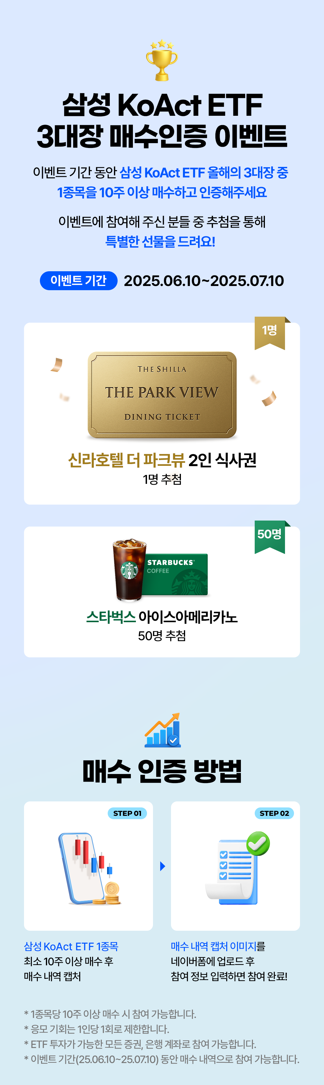 #2_img_액티브_순매수이벤트_02cont.png