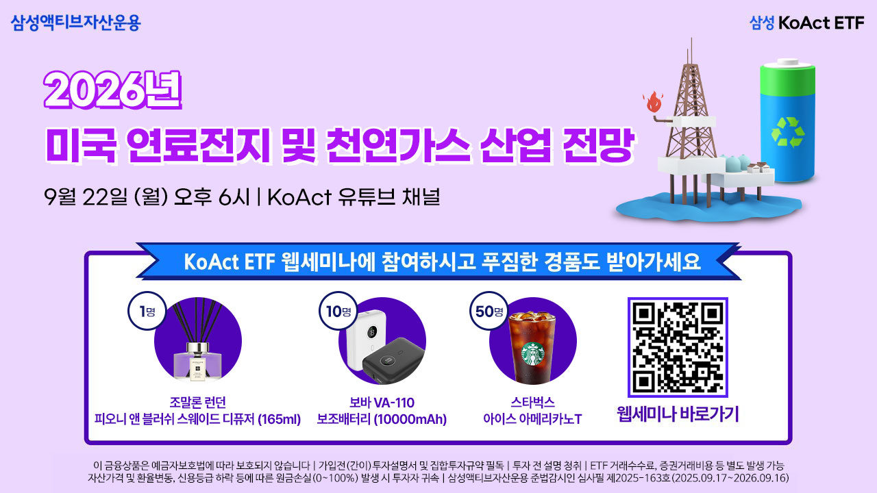 공지사항 | 삼성액티브자산운용