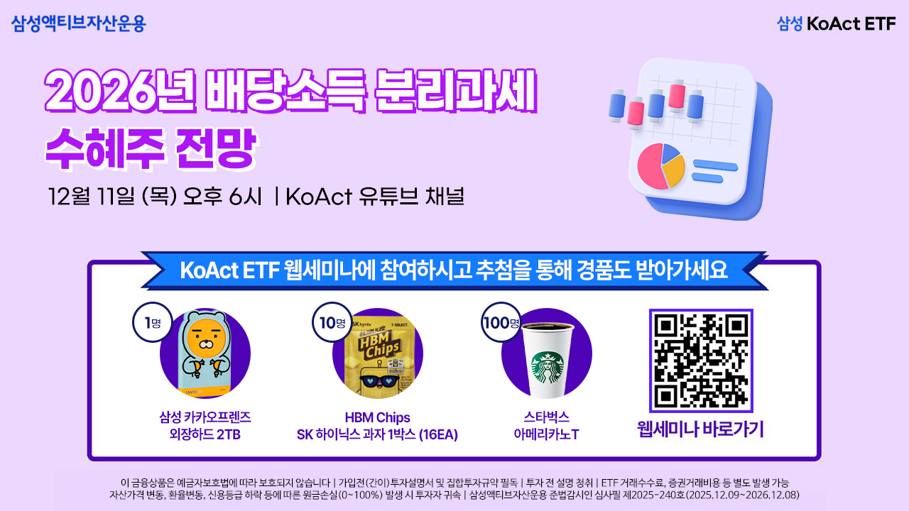 251211_KoAct 웹세미나 홍보이미지.jpg