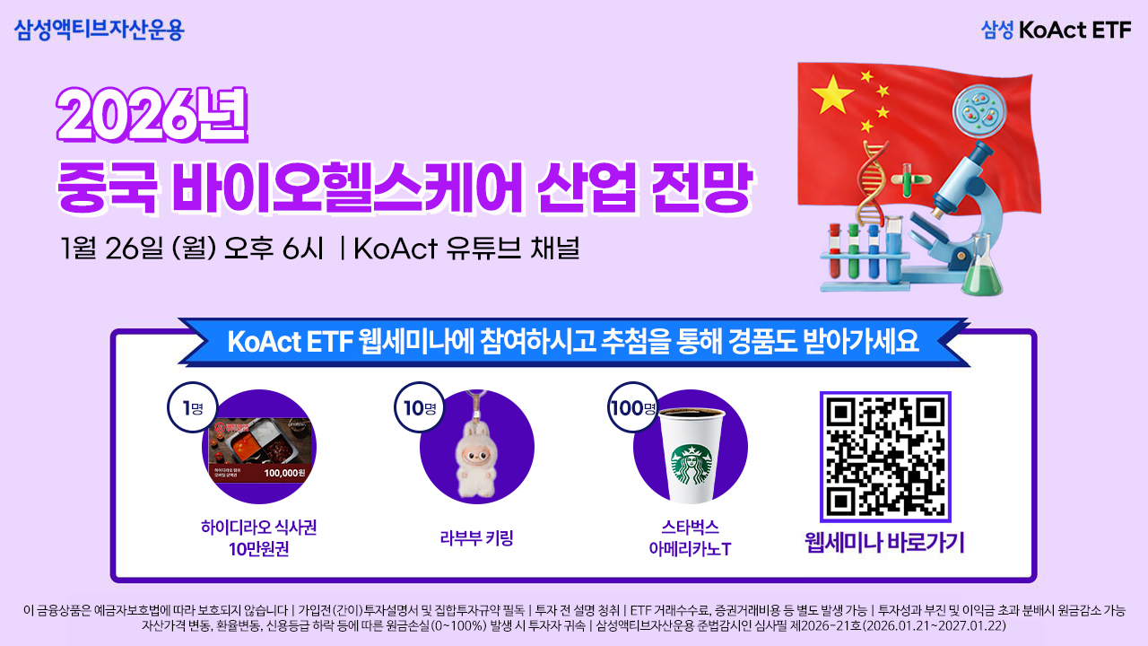 중국 바이오헬스케어 산업전망.jpeg