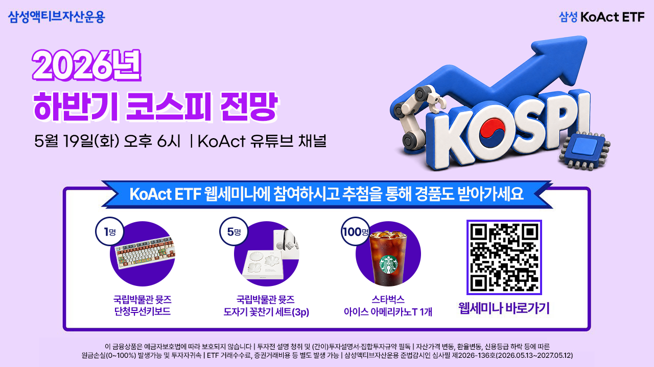 KoAct웹세미나홍보이미지_260513.png