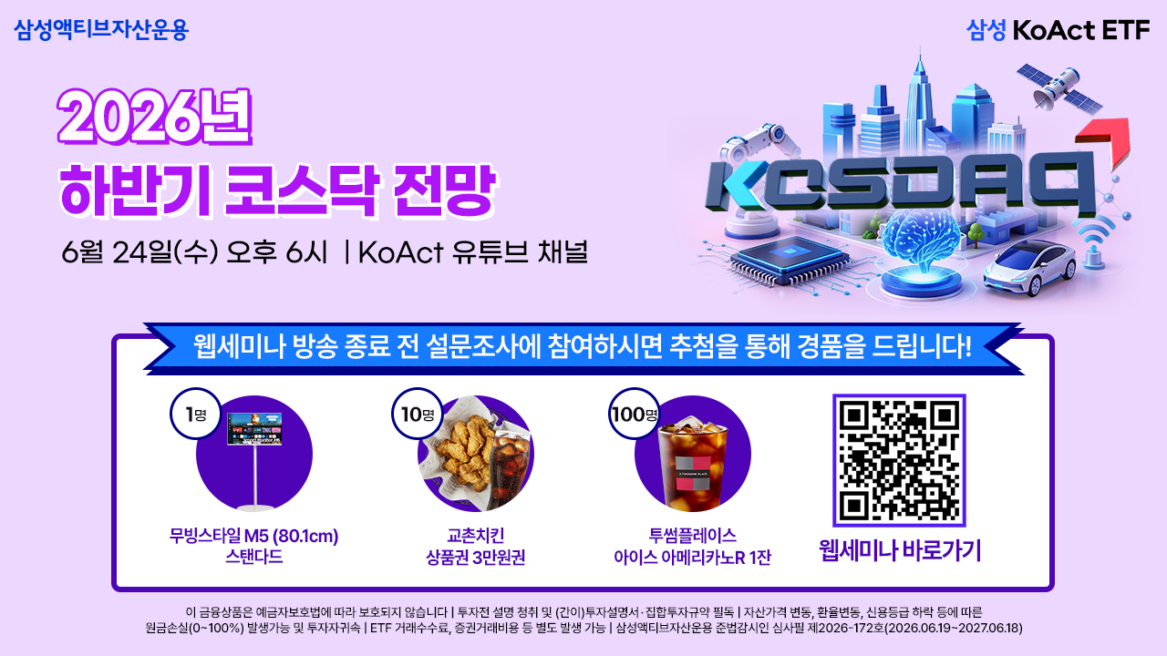 KoAct웹세미나홍보이미지_260619.png KoAct웹세미나홍보이미지_260619.png