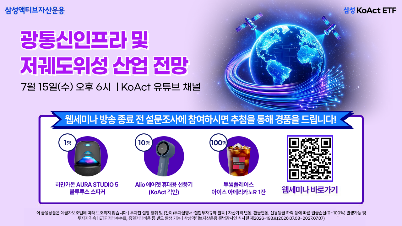 KoAct웹세미나홍보이미지_260708.png