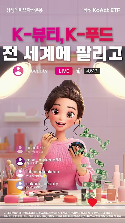외화를 쓸어 담는 K기업만 모았다! KoAct K수출핵심기업TOP30액티브 ETF thumbnail image