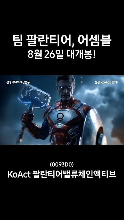팀 팔란티어, 어셈블! 대장 팔란티어를 중심으로 하는 AI 소프트웨어 투자! thumbnail image