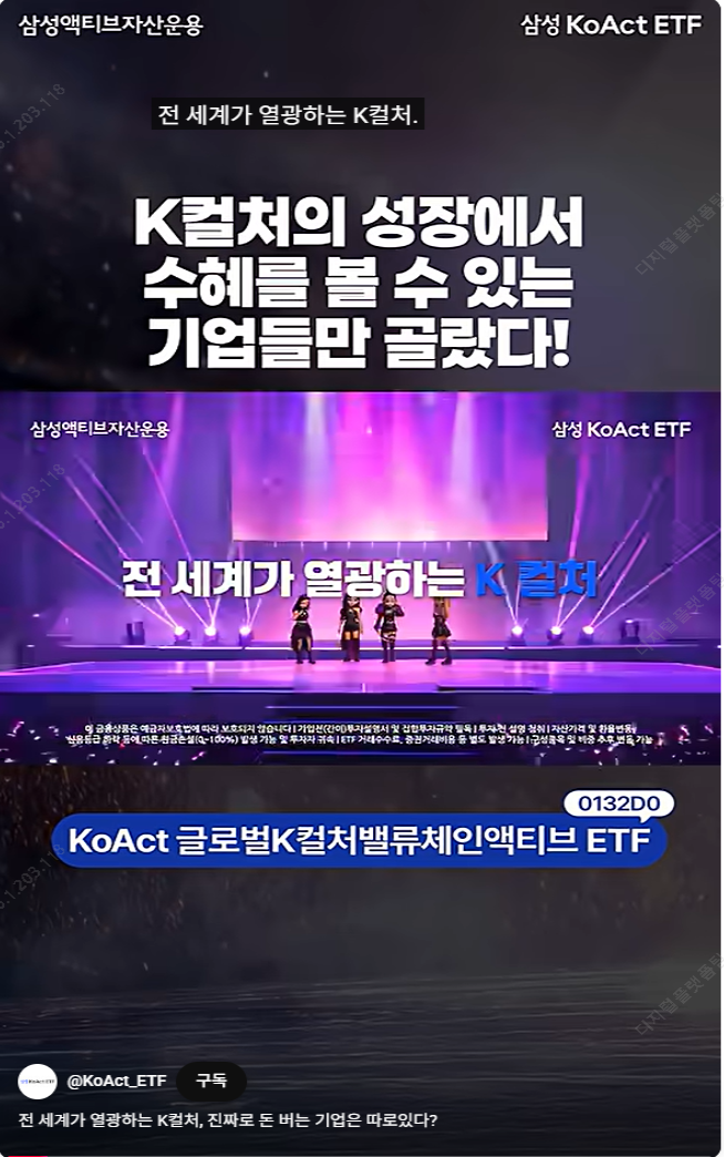 전 세계가 열광하는 K컬처, 진짜로 돈 버는 기업은 따로있다? thumbnail image