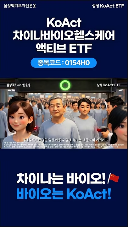 글로벌 빅파마가 주목하는 차이나 바이오에 투자하자! thumbnail image