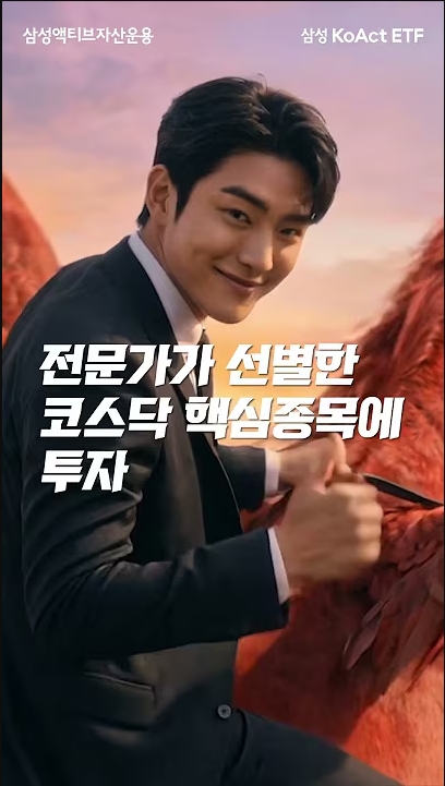 코스닥 종목 선택, KoAct 코스닥 액티브로 고민 끝! thumbnail image