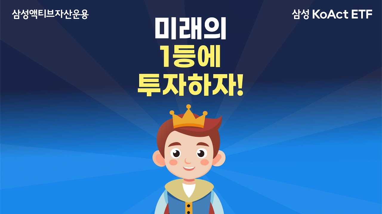 시총순 투자는 이제 그만! 미래 나스닥 1등만 모은' ETF!🚀 thumbnail image
