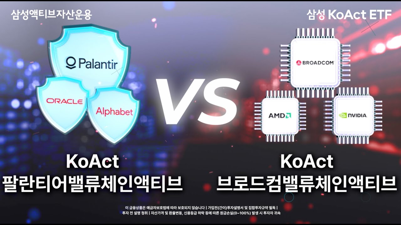 AI 투자🤖 팔란티어vs브로드컴 당신의 선택은? thumbnail image