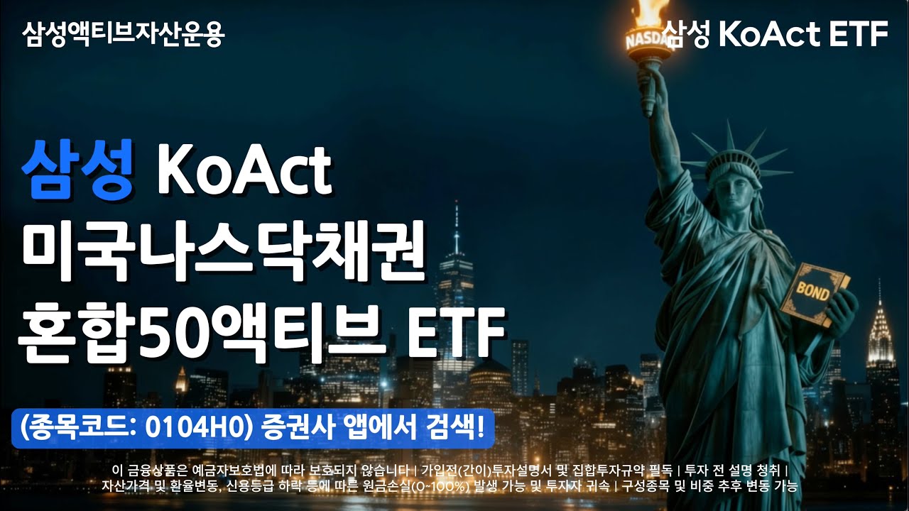  연금 계좌에서 100% 투자 가능한 나스닥 등장! 위험은 낮추고, 성장은 즐기세요! thumbnail image