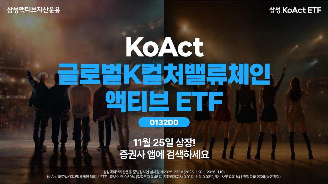 전 세계가 사랑하는 K컬처 수혜주는 다 모았다! thumbnail image