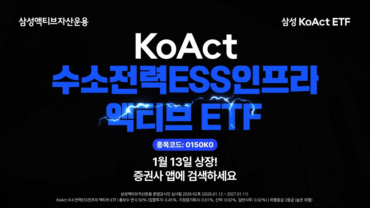 AI 전력 부족의 새로운 해결책! ESS와 수소연료전지에 투자하는 방법 thumbnail image